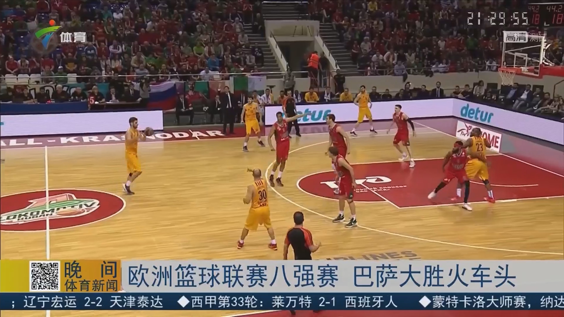 征战欧冠 征战欧冠