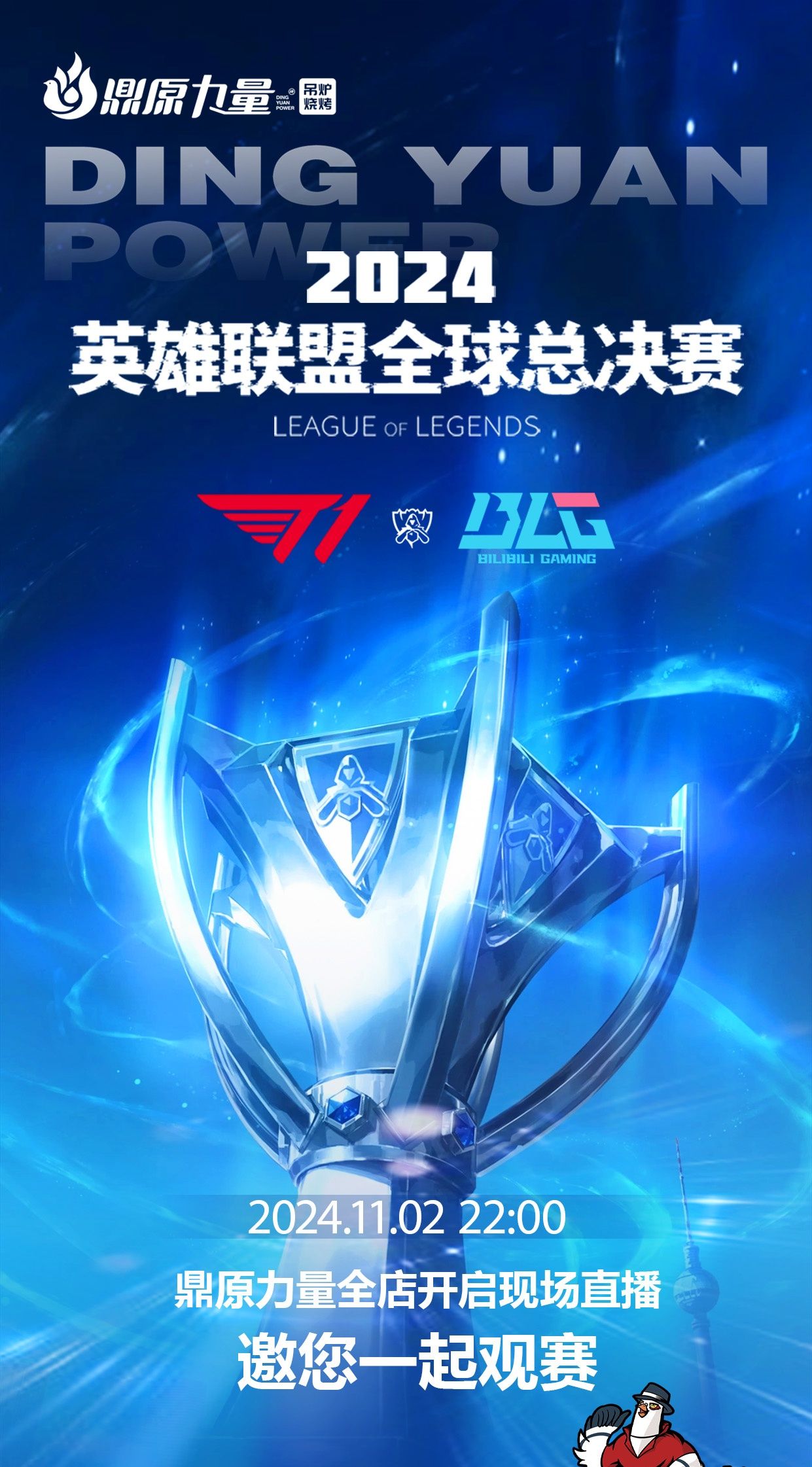 定位置